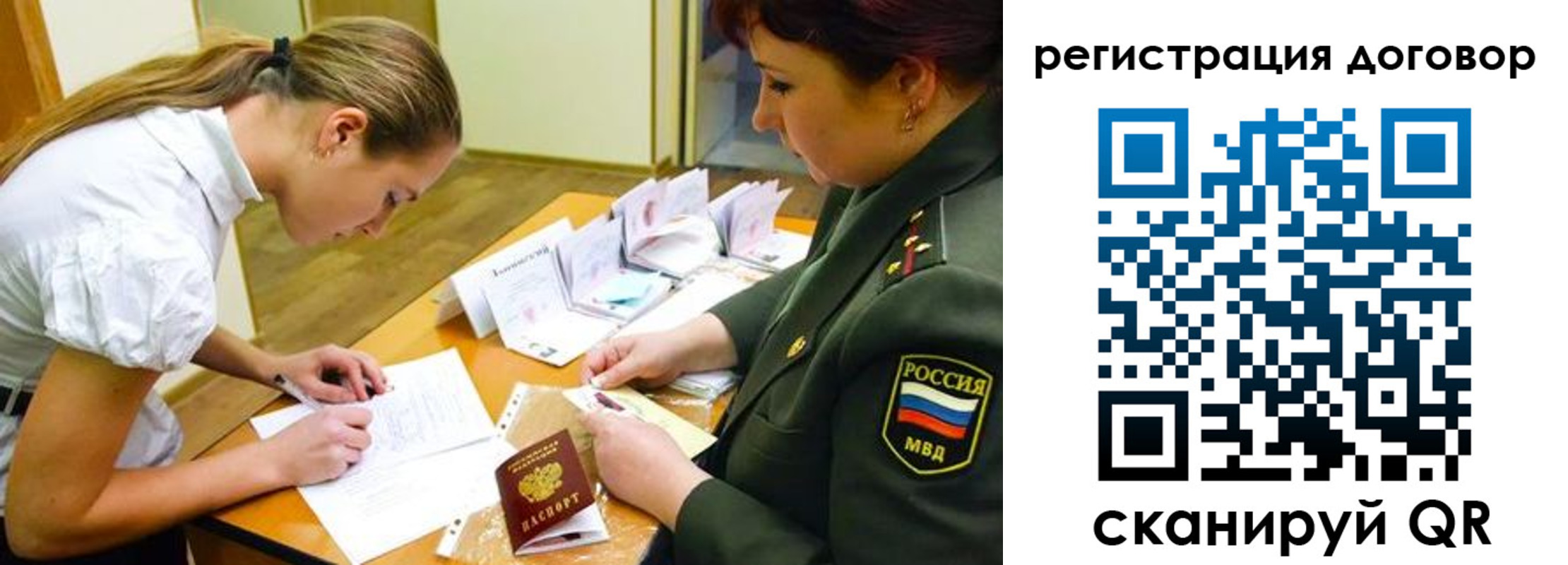 миграционный учет в Ставрополе